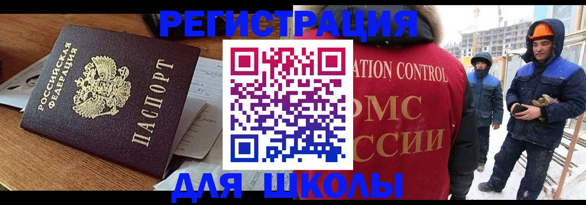 регистрация для дет. сада в Аксае