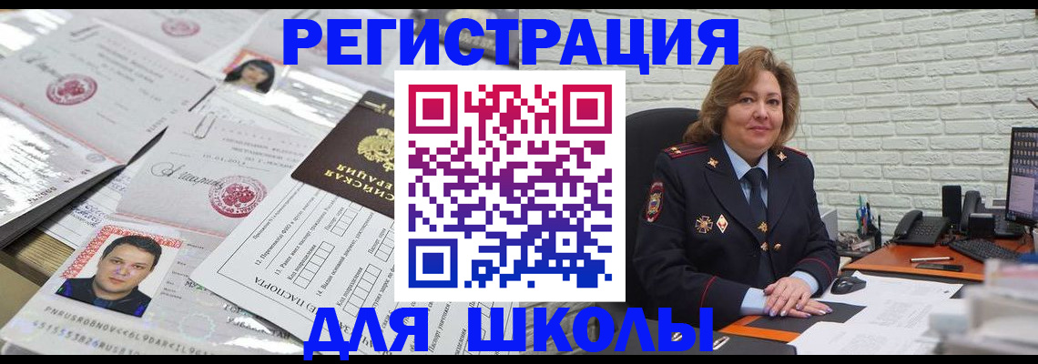 прописка для военкомата в Аксае