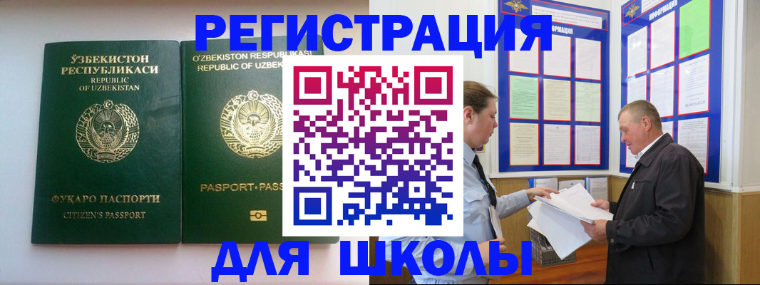 временная регистрация купить в Аксае