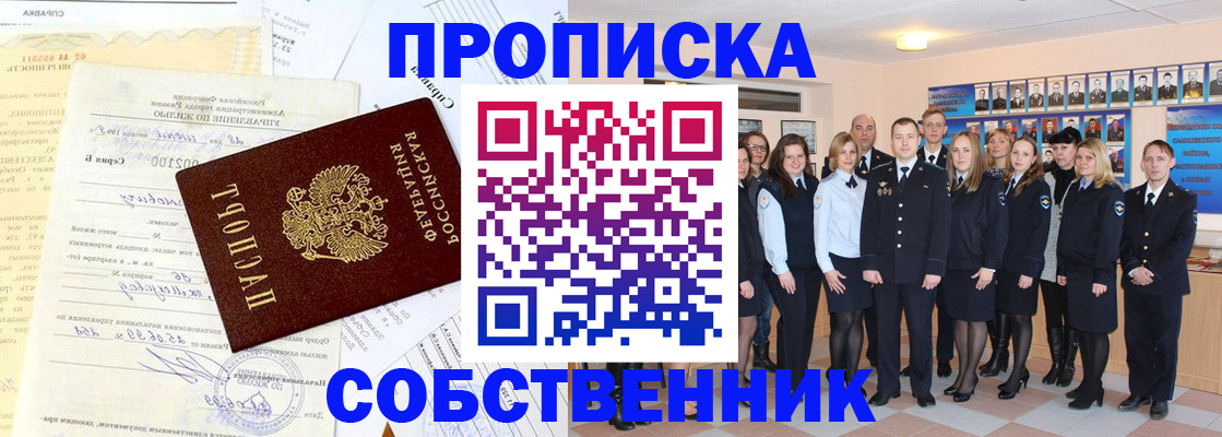 временная регистрация надежно в Аксае